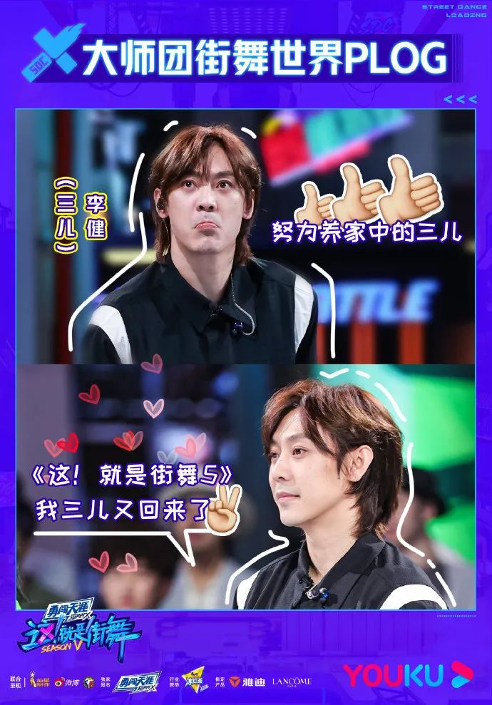 《这就是街舞5》大师团来袭，往届实力舞者强势回归成新亮点！ | 第16张