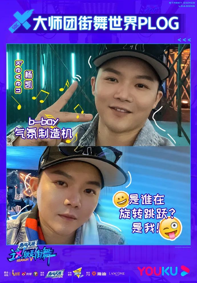 《这就是街舞5》大师团来袭，往届实力舞者强势回归成新亮点！ | 第1张