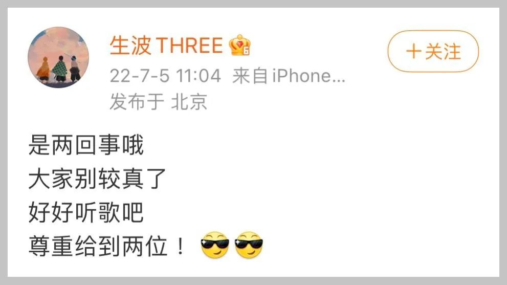 VaVa被质疑抄袭严浩翔?粉丝别冲了,双方制作人 公司直接发声! | 第4张 | 嘻哈中国 VaVa被质疑抄袭严浩翔?粉丝别冲了,双方制作人 公司直接发声! | 第4张