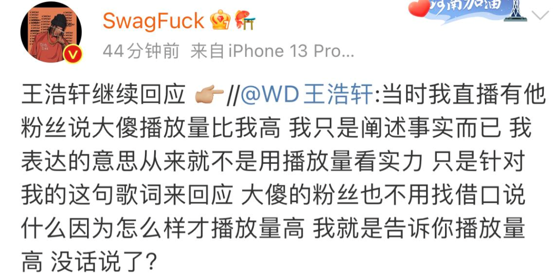 暴扣被连续Diss！却继续嘲讽盛宇这点不如自己！安迪小丑等都发声了！ | 第19张
