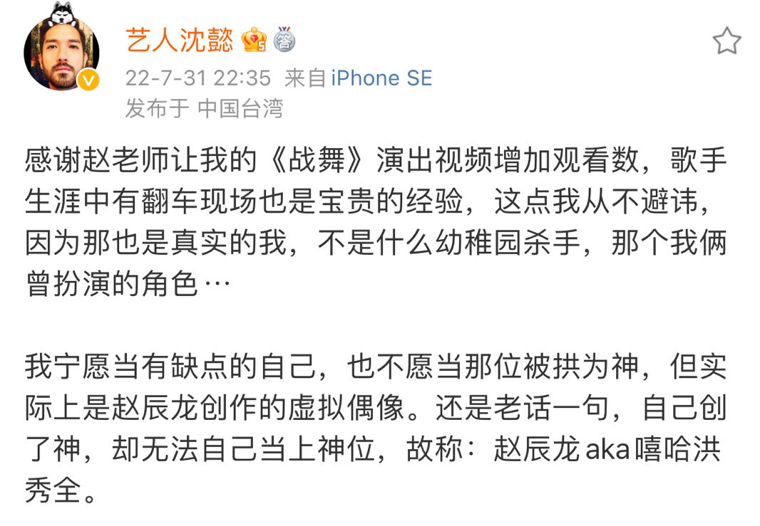 赵辰龙被骂抄袭后,开启全新Diss模式!直接Diss反击一挑二? | 第2张 | 嘻哈中国 赵辰龙被骂抄袭后,开启全新Diss模式!直接Diss反击一挑二? | 第2张