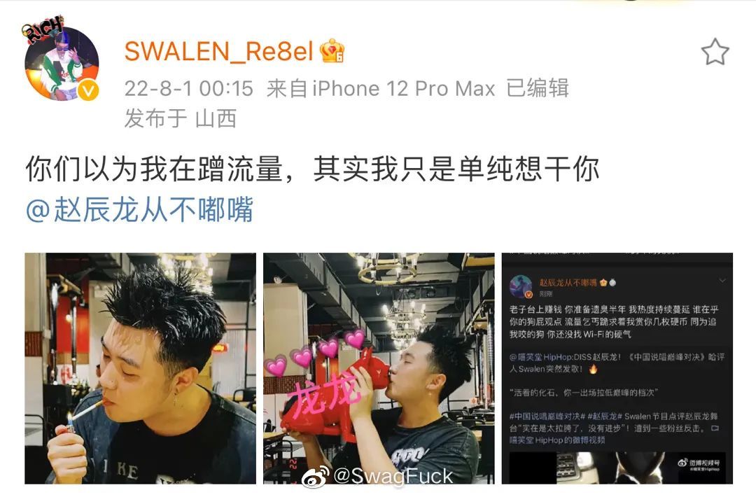 赵辰龙被骂抄袭后,开启全新Diss模式!直接Diss反击一挑二? | 第4张 | 嘻哈中国 赵辰龙被骂抄袭后,开启全新Diss模式!直接Diss反击一挑二? | 第4张