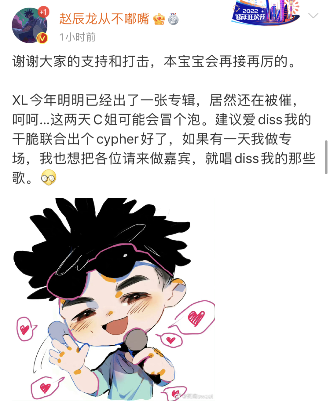 赵辰龙被骂抄袭后,开启全新Diss模式!直接Diss反击一挑二? | 第17张 | 嘻哈中国 赵辰龙被骂抄袭后,开启全新Diss模式!直接Diss反击一挑二? | 第17张