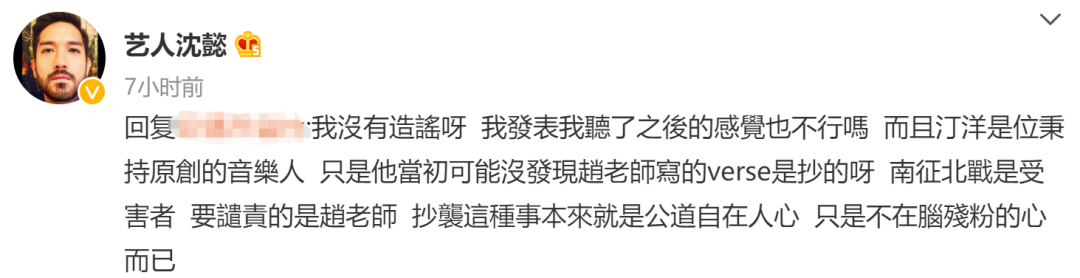赵辰龙被骂抄袭后,开启全新Diss模式!直接Diss反击一挑二? | 第15张 | 嘻哈中国 赵辰龙被骂抄袭后,开启全新Diss模式!直接Diss反击一挑二? | 第15张