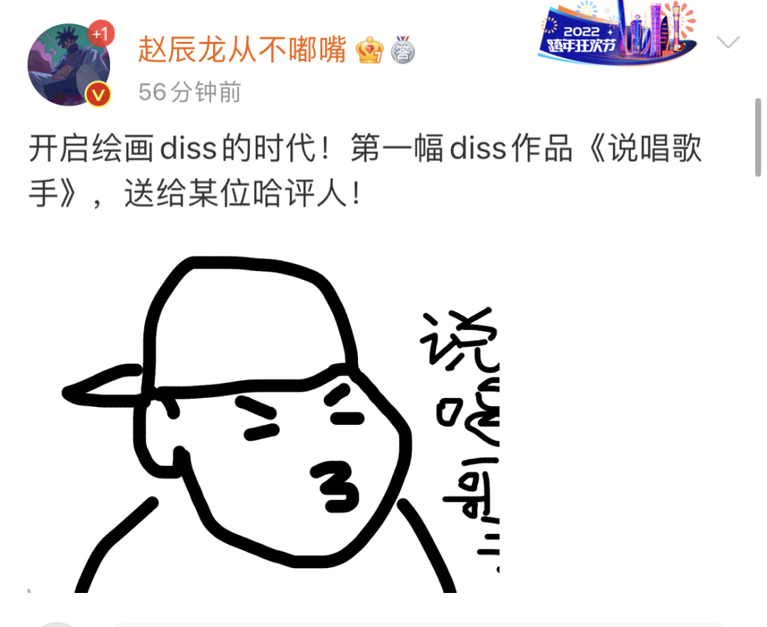 赵辰龙被骂抄袭后,开启全新Diss模式!直接Diss反击一挑二? | 第18张 | 嘻哈中国 赵辰龙被骂抄袭后,开启全新Diss模式!直接Diss反击一挑二? | 第18张