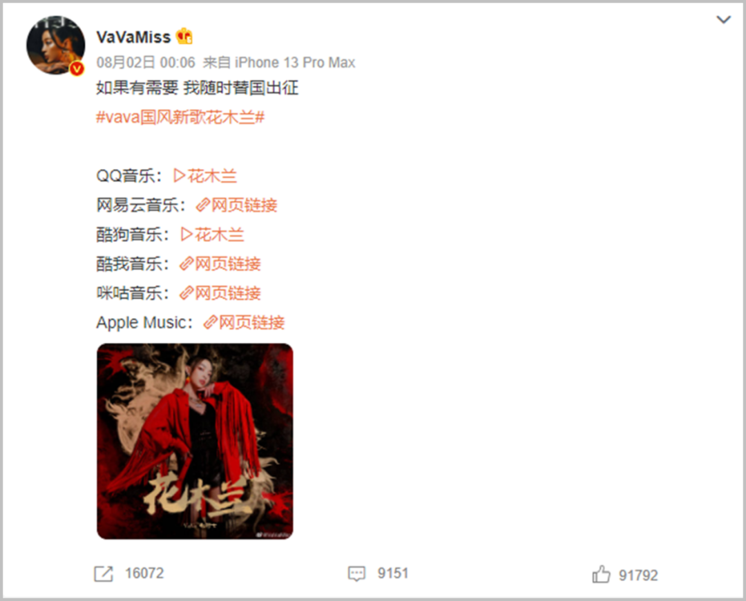 VaVa被骂上热搜,只因说了“我随时替国出征” | 第2张 | 嘻哈中国 VaVa被骂上热搜,只因说了“我随时替国出征” | 第2张