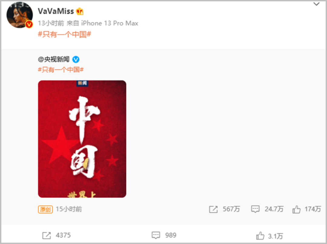 VaVa被骂上热搜,只因说了“我随时替国出征” | 第6张 | 嘻哈中国 VaVa被骂上热搜,只因说了“我随时替国出征” | 第6张