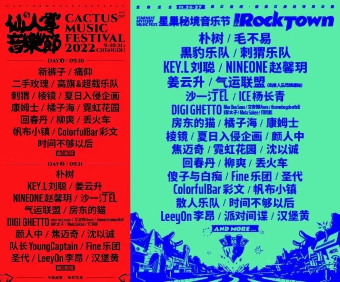 GAI惹争议、姜云升遭脱粉、刘聪被群嘲,这样的套路还能成为流量新密码吗? | 第2张 | 嘻哈中国 GAI惹争议、姜云升遭脱粉、刘聪被群嘲,这样的套路还能成为流量新密码吗? | 第2张