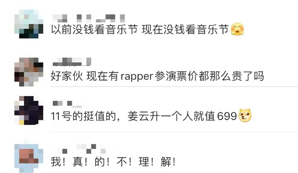 GAI惹争议、姜云升遭脱粉、刘聪被群嘲,这样的套路还能成为流量新密码吗? | 第5张 | 嘻哈中国 GAI惹争议、姜云升遭脱粉、刘聪被群嘲,这样的套路还能成为流量新密码吗? | 第5张