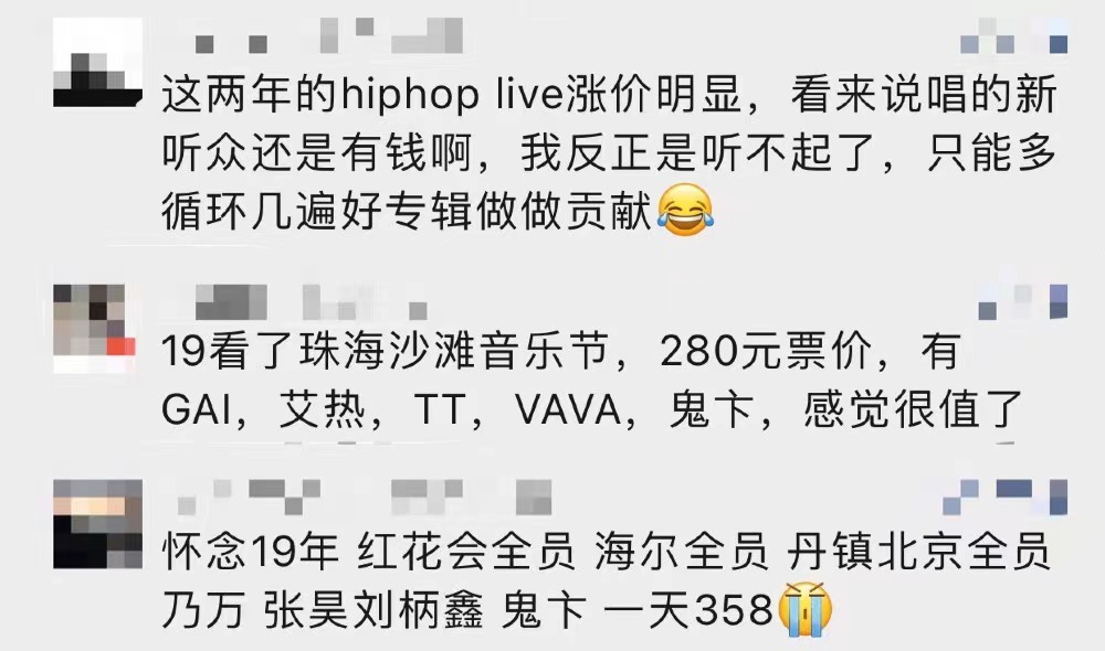 GAI惹争议、姜云升遭脱粉、刘聪被群嘲,这样的套路还能成为流量新密码吗? | 第4张 | 嘻哈中国 GAI惹争议、姜云升遭脱粉、刘聪被群嘲,这样的套路还能成为流量新密码吗? | 第4张