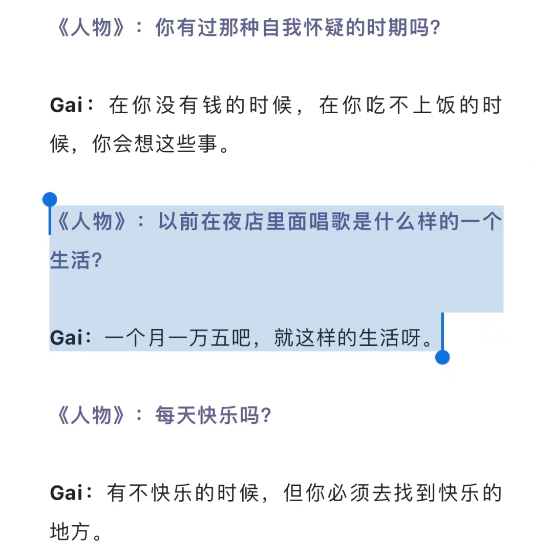 GAI惹争议、姜云升遭脱粉、刘聪被群嘲,这样的套路还能成为流量新密码吗? | 第7张 | 嘻哈中国 GAI惹争议、姜云升遭脱粉、刘聪被群嘲,这样的套路还能成为流量新密码吗? | 第7张