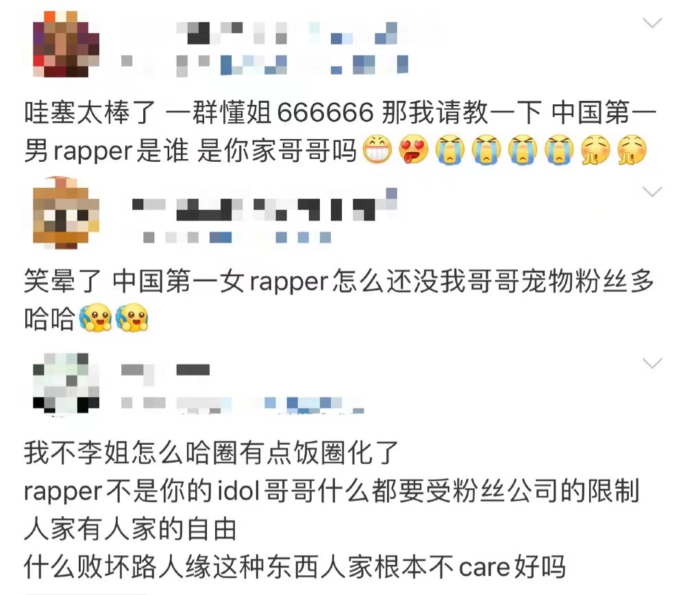 GAI惹争议、姜云升遭脱粉、刘聪被群嘲,这样的套路还能成为流量新密码吗? | 第20张 | 嘻哈中国 GAI惹争议、姜云升遭脱粉、刘聪被群嘲,这样的套路还能成为流量新密码吗? | 第20张