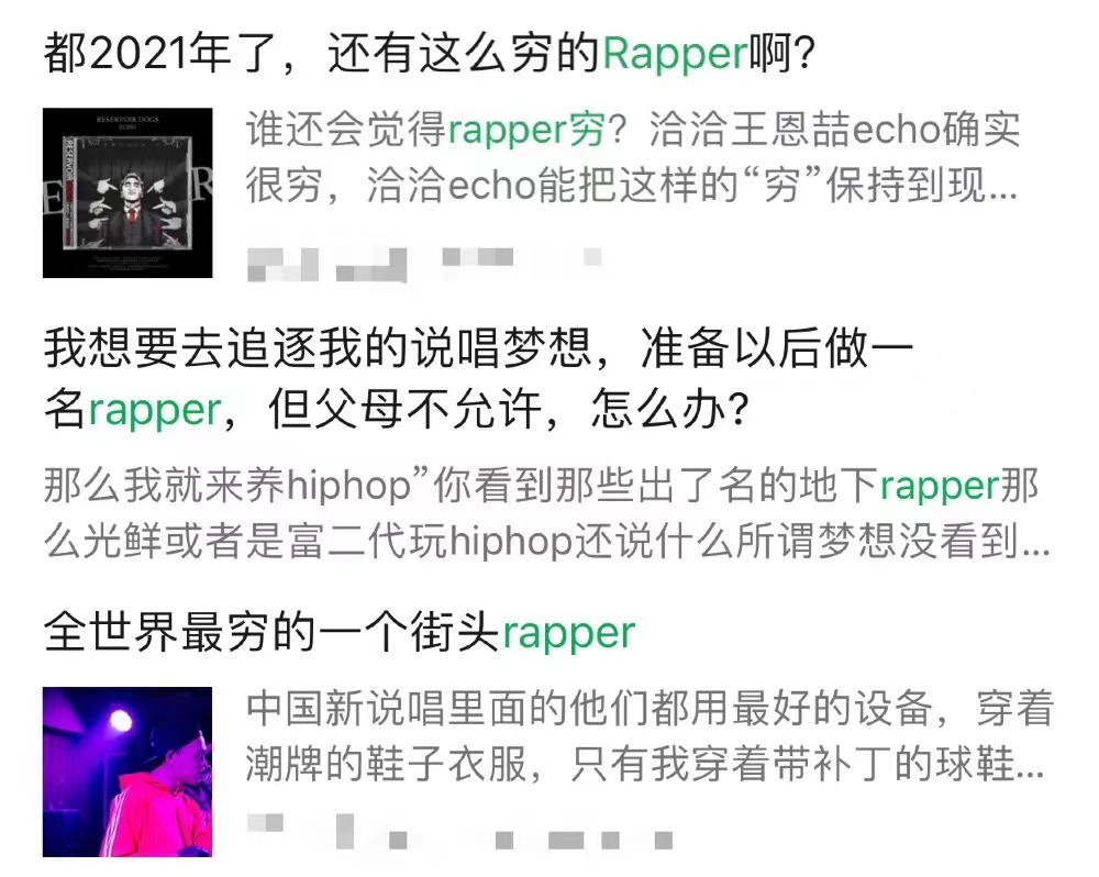 GAI惹争议、姜云升遭脱粉、刘聪被群嘲,这样的套路还能成为流量新密码吗? | 第22张 | 嘻哈中国 GAI惹争议、姜云升遭脱粉、刘聪被群嘲,这样的套路还能成为流量新密码吗? | 第22张