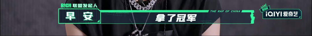 《中国说唱巅峰对决》冠军联盟果然是他们! | 第12张 | 嘻哈中国 《中国说唱巅峰对决》冠军联盟果然是他们! | 第12张