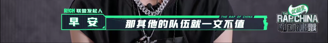 《中国说唱巅峰对决》冠军联盟果然是他们! | 第13张 | 嘻哈中国 《中国说唱巅峰对决》冠军联盟果然是他们! | 第13张