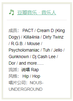 这是全中国最低调的一线厂牌NOUS,不为人知的故事! | 第5张 | 嘻哈中国 这是全中国最低调的一线厂牌NOUS,不为人知的故事! | 第5张