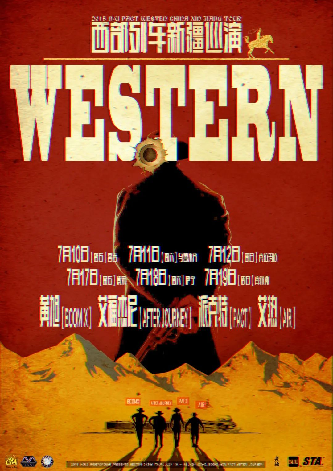 这是全中国最低调的一线厂牌NOUS,不为人知的故事! | 第12张 | 嘻哈中国 这是全中国最低调的一线厂牌NOUS,不为人知的故事! | 第12张