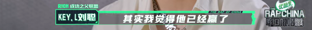 热狗TT说中国说唱没救了要退赛，杨和苏哭了，GAI说不公平！全是因为黄旭！ | 第22张
