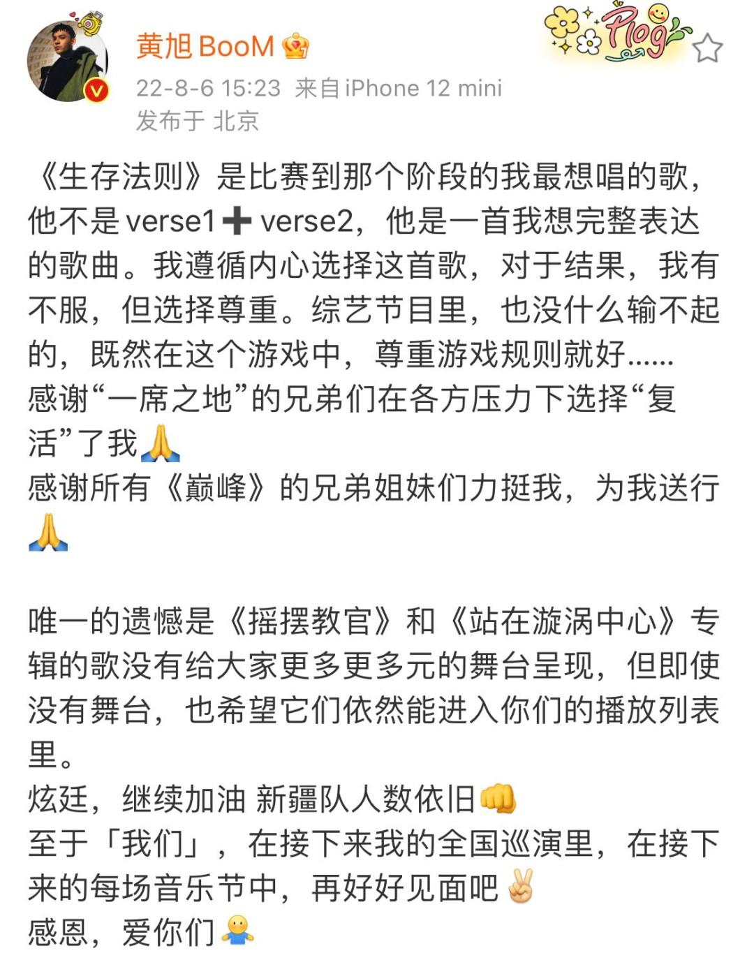 热狗TT说中国说唱没救了要退赛，杨和苏哭了，GAI说不公平！全是因为黄旭！ | 第30张
