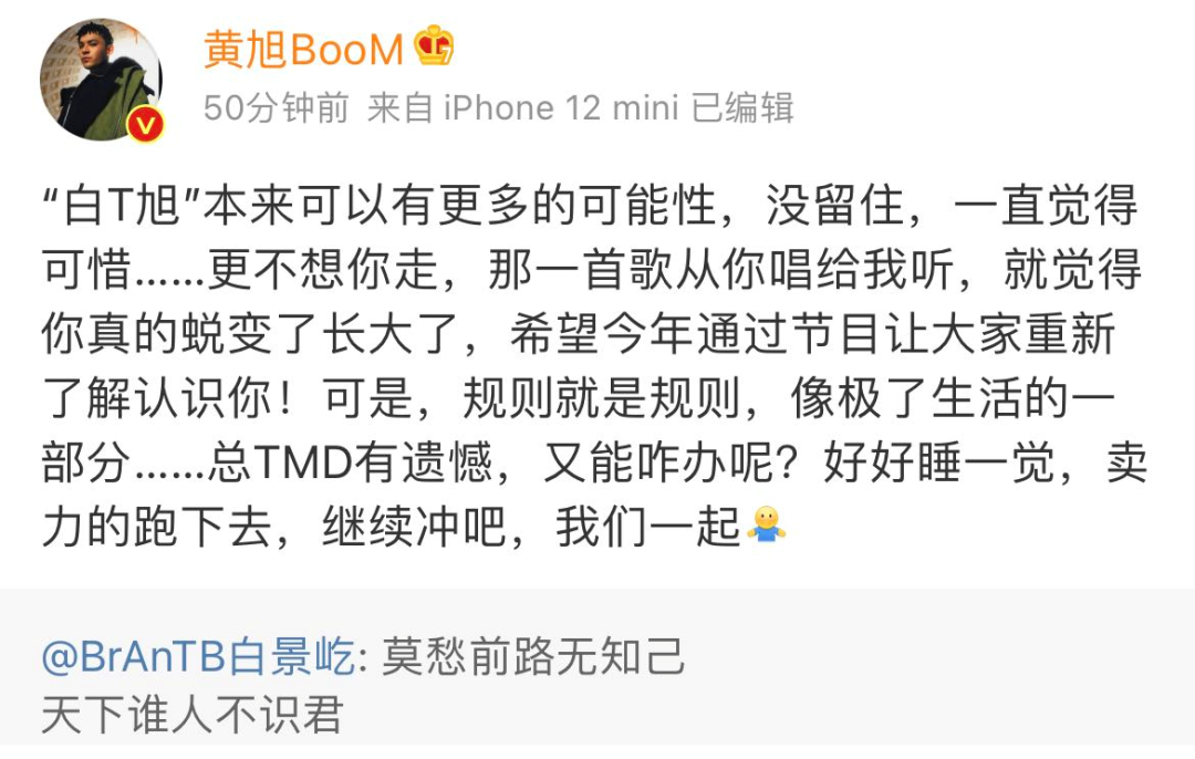 热狗TT说中国说唱没救了要退赛，杨和苏哭了，GAI说不公平！全是因为黄旭！ | 第29张
