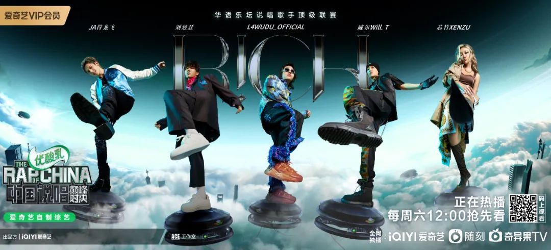 今天的《中国说唱巅峰对决》，似乎让我回到了那个夏天 | 第1张