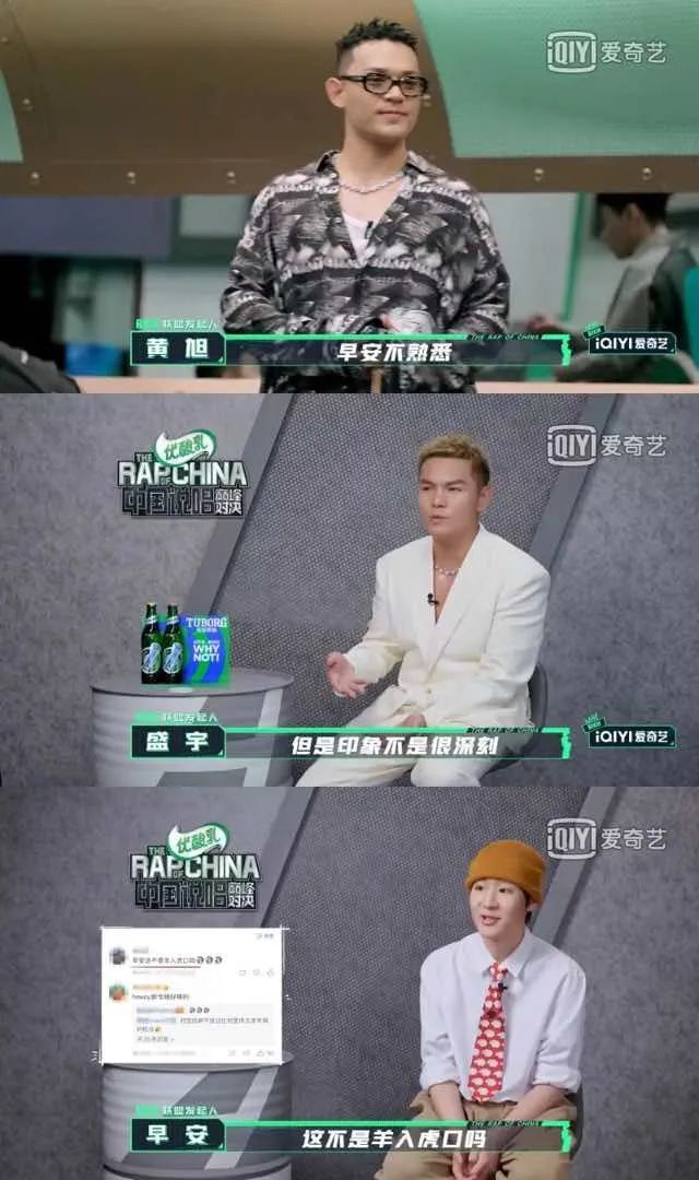 今天的《中国说唱巅峰对决》，似乎让我回到了那个夏天 | 第7张