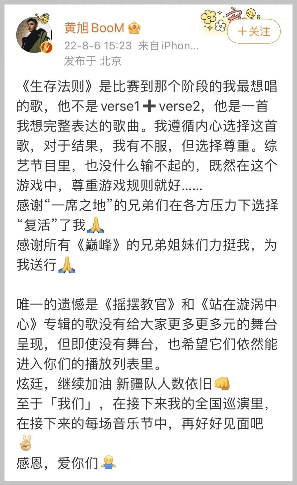 早安被道德绑架,贰万表示不需要被可怜...Round_2真的会渐行渐远? | 第3张 | 嘻哈中国 早安被道德绑架,贰万表示不需要被可怜...Round_2真的会渐行渐远? | 第3张
