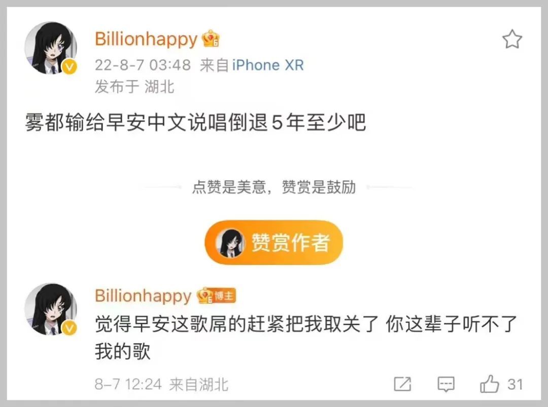 早安被道德绑架,贰万表示不需要被可怜...Round_2真的会渐行渐远? | 第4张 | 嘻哈中国 早安被道德绑架,贰万表示不需要被可怜...Round_2真的会渐行渐远? | 第4张