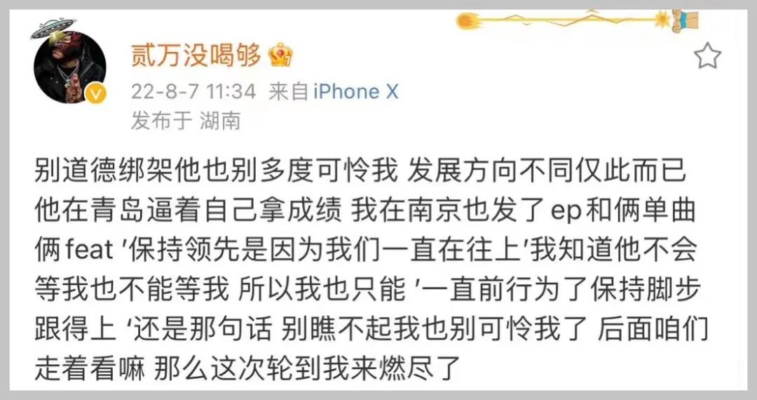 早安被道德绑架,贰万表示不需要被可怜...Round_2真的会渐行渐远? | 第13张 | 嘻哈中国 早安被道德绑架,贰万表示不需要被可怜...Round_2真的会渐行渐远? | 第13张