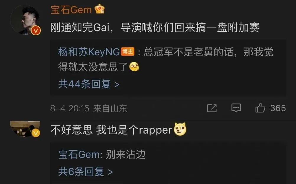 老舅玩梗GAI被骂“绿茶”?早安赢雾都中文说唱倒退五年?? | 第4张 | 嘻哈中国 老舅玩梗GAI被骂“绿茶”?早安赢雾都中文说唱倒退五年?? | 第4张