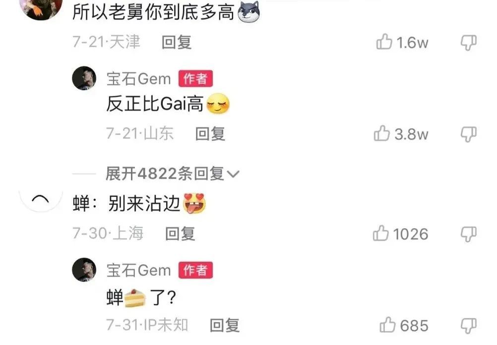 老舅玩梗GAI被骂“绿茶”?早安赢雾都中文说唱倒退五年?? | 第3张 | 嘻哈中国 老舅玩梗GAI被骂“绿茶”?早安赢雾都中文说唱倒退五年?? | 第3张