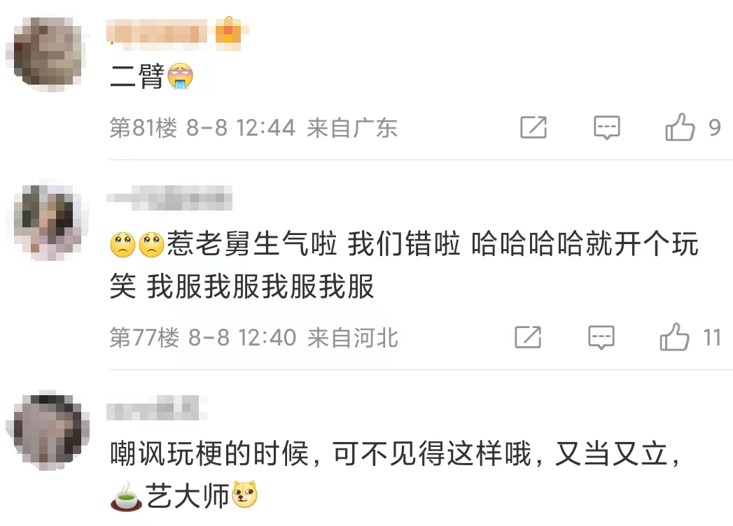 老舅玩梗GAI被骂“绿茶”?早安赢雾都中文说唱倒退五年?? | 第6张 | 嘻哈中国 老舅玩梗GAI被骂“绿茶”?早安赢雾都中文说唱倒退五年?? | 第6张