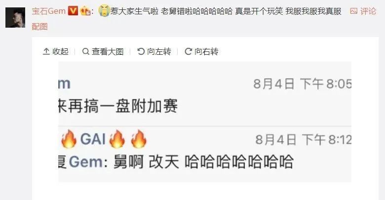 老舅玩梗GAI被骂“绿茶”?早安赢雾都中文说唱倒退五年?? | 第7张 | 嘻哈中国 老舅玩梗GAI被骂“绿茶”?早安赢雾都中文说唱倒退五年?? | 第7张