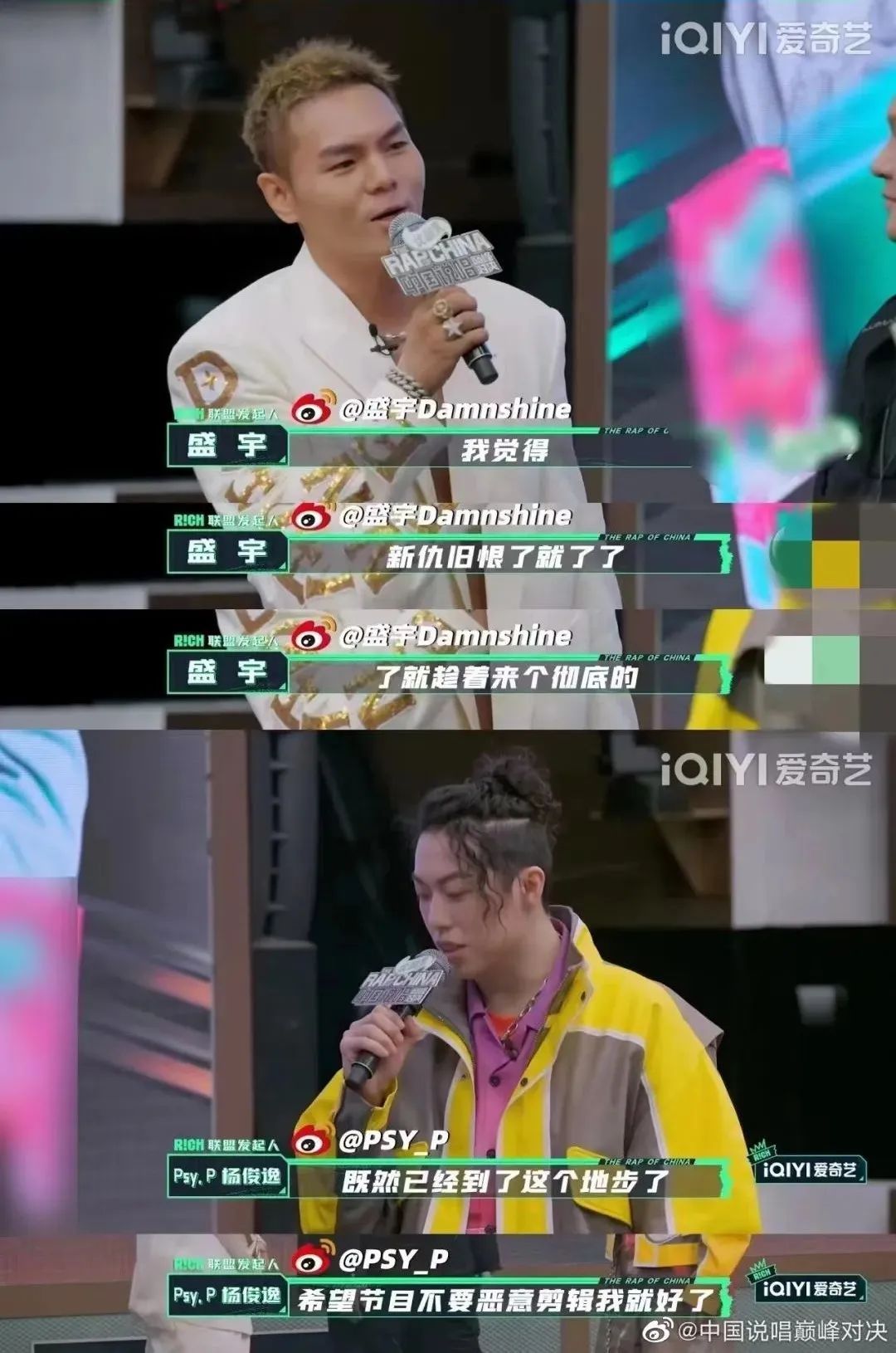 老舅玩梗GAI被骂“绿茶”?早安赢雾都中文说唱倒退五年?? | 第11张 | 嘻哈中国 老舅玩梗GAI被骂“绿茶”?早安赢雾都中文说唱倒退五年?? | 第11张