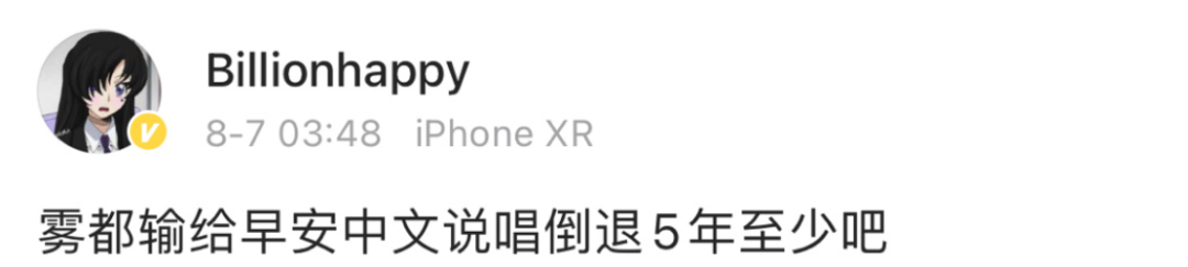 老舅玩梗GAI被骂“绿茶”?早安赢雾都中文说唱倒退五年?? | 第14张 | 嘻哈中国 老舅玩梗GAI被骂“绿茶”?早安赢雾都中文说唱倒退五年?? | 第14张