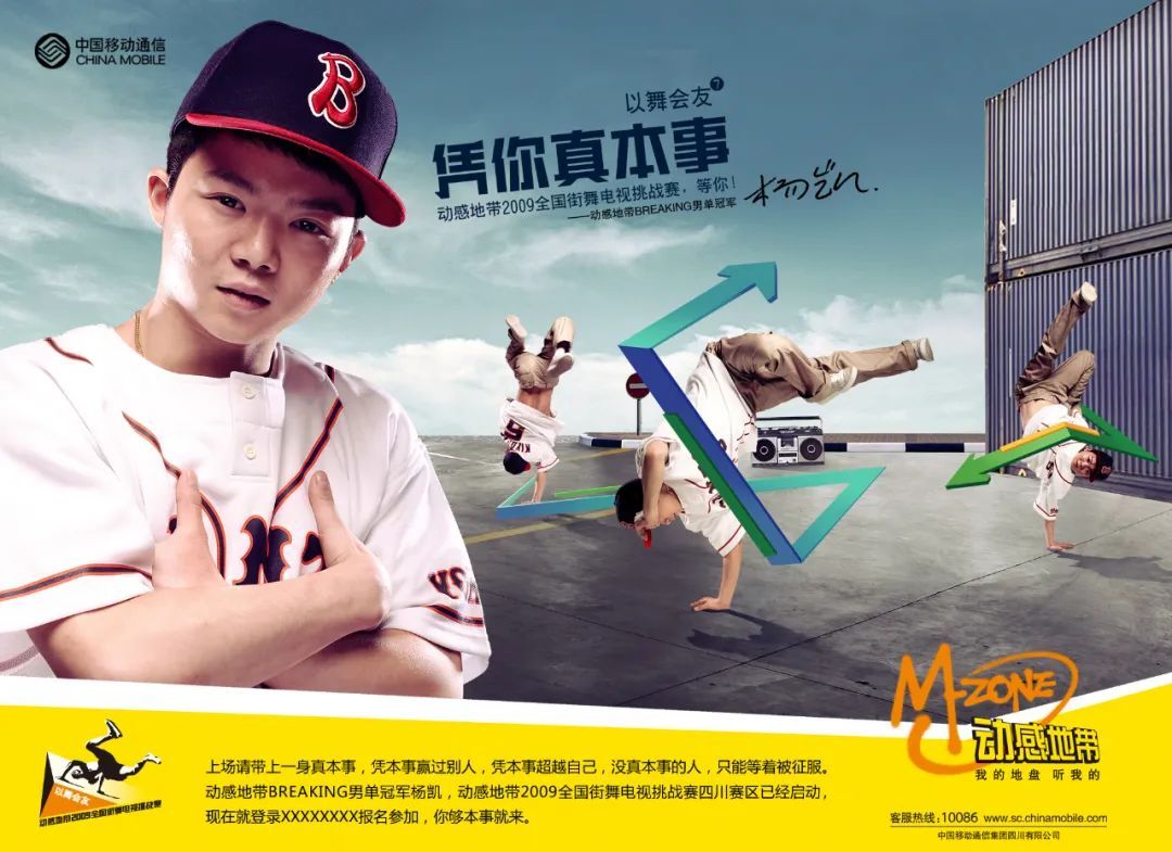 Bboy杨凯对话邓亚萍：街舞运动是发展潮流，新老舞者同心共筑奥运梦 | 第4张