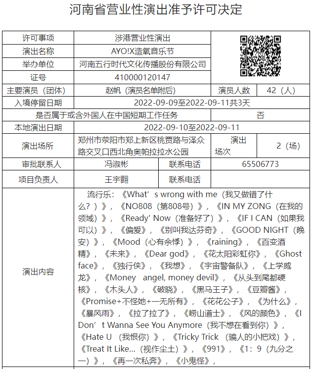 YOLO、AYO、满堂，你们想要的Hip-Hop音乐节回来了！ | 第3张