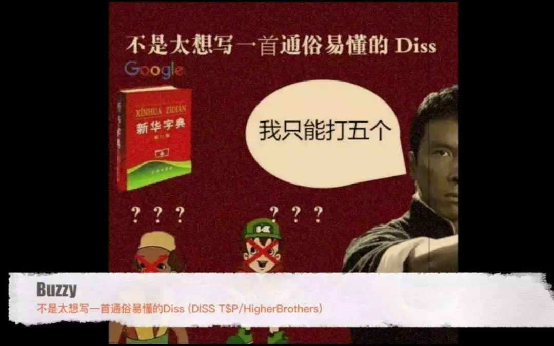 差点惨遭TY毒打?法老直播爆出惊天秘闻! | 第12张 | 嘻哈中国 差点惨遭TY毒打?法老直播爆出惊天秘闻! | 第12张