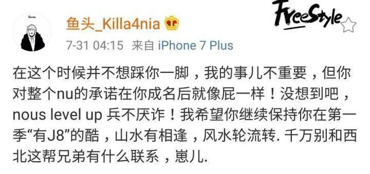 和艾福杰尼黄旭从决裂到和解,在节目中全员泪洒当场,NOUS背后的辛酸你知道多少 | 第1张 | 嘻哈中国 和艾福杰尼黄旭从决裂到和解,在节目中全员泪洒当场,NOUS背后的辛酸你知道多少 | 第1张