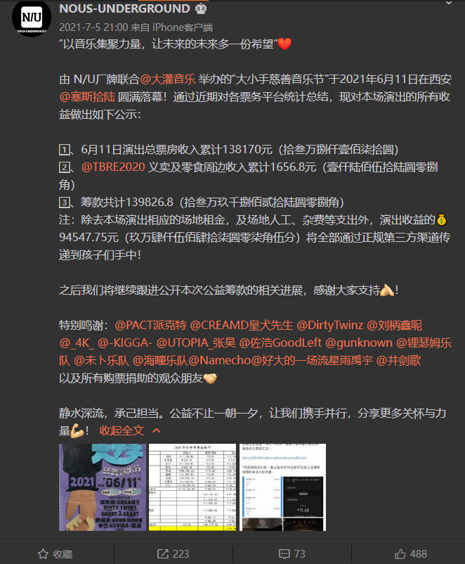 和艾福杰尼黄旭从决裂到和解,在节目中全员泪洒当场,NOUS背后的辛酸你知道多少 | 第5张 | 嘻哈中国 和艾福杰尼黄旭从决裂到和解,在节目中全员泪洒当场,NOUS背后的辛酸你知道多少 | 第5张