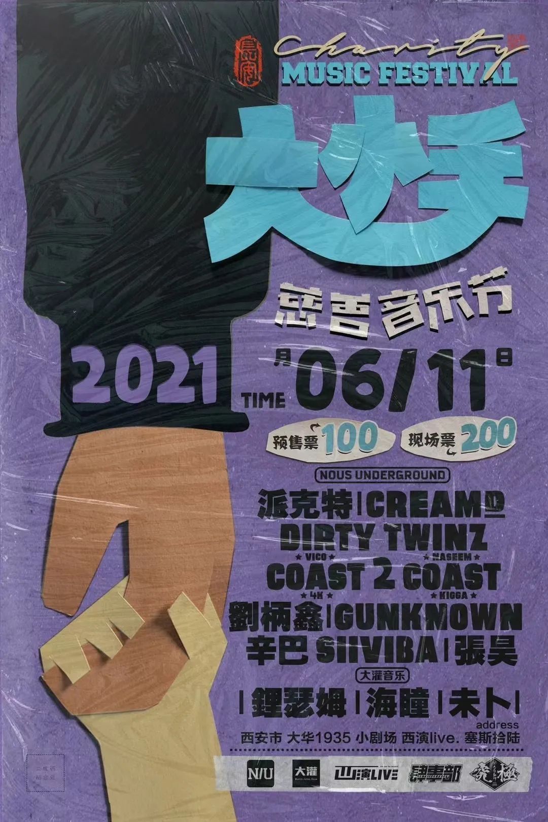 和艾福杰尼黄旭从决裂到和解,在节目中全员泪洒当场,NOUS背后的辛酸你知道多少 | 第4张 | 嘻哈中国 和艾福杰尼黄旭从决裂到和解,在节目中全员泪洒当场,NOUS背后的辛酸你知道多少 | 第4张