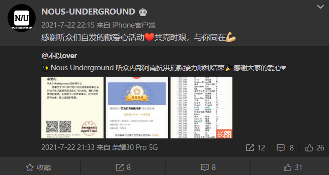 和艾福杰尼黄旭从决裂到和解,在节目中全员泪洒当场,NOUS背后的辛酸你知道多少 | 第6张 | 嘻哈中国 和艾福杰尼黄旭从决裂到和解,在节目中全员泪洒当场,NOUS背后的辛酸你知道多少 | 第6张
