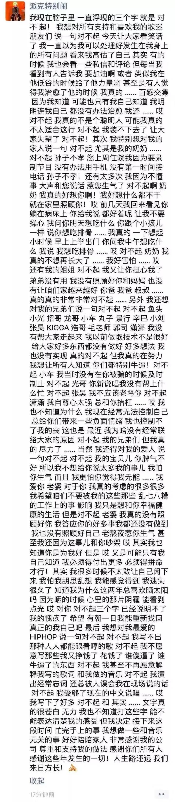 和艾福杰尼黄旭从决裂到和解,在节目中全员泪洒当场,NOUS背后的辛酸你知道多少 | 第17张 | 嘻哈中国 和艾福杰尼黄旭从决裂到和解,在节目中全员泪洒当场,NOUS背后的辛酸你知道多少 | 第17张