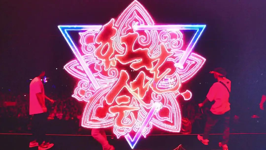 红花归来?弹壳首次在综艺重唱《黑怕不怕黑》! | 第7张 | 嘻哈中国 红花归来?弹壳首次在综艺重唱《黑怕不怕黑》! | 第7张