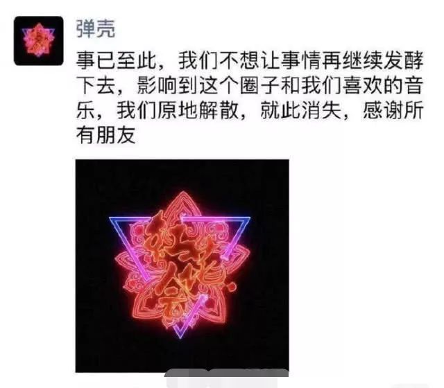 红花归来?弹壳首次在综艺重唱《黑怕不怕黑》! | 第14张 | 嘻哈中国 红花归来?弹壳首次在综艺重唱《黑怕不怕黑》! | 第14张