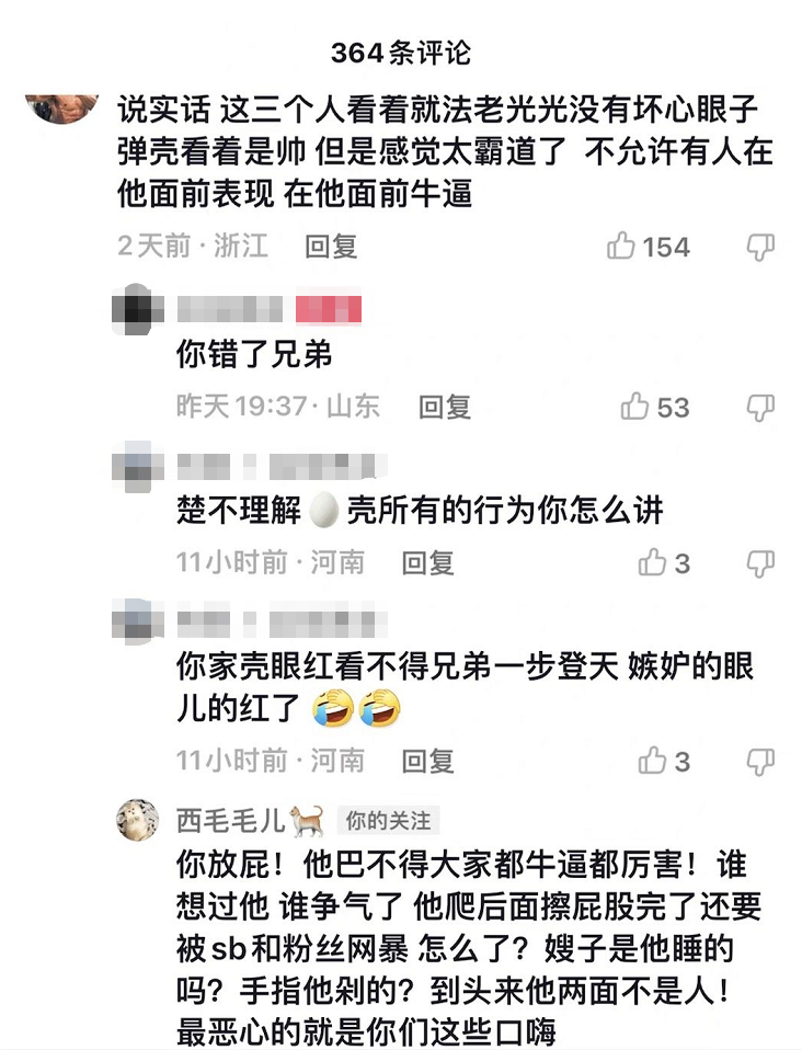 红花归来?弹壳首次在综艺重唱《黑怕不怕黑》! | 第18张 | 嘻哈中国 红花归来?弹壳首次在综艺重唱《黑怕不怕黑》! | 第18张