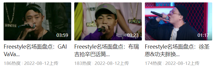 下期《中国说唱巅峰对决》竟然有freestyle环节! | 第1张 | 嘻哈中国 下期《中国说唱巅峰对决》竟然有freestyle环节! | 第1张
