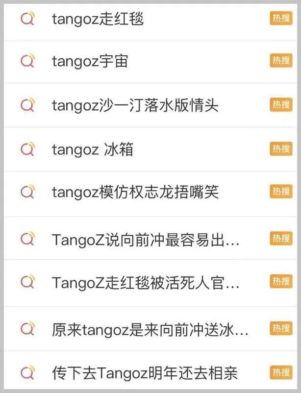 TangoZ为什么能成为哈圈新一代顶流？ | 第2张