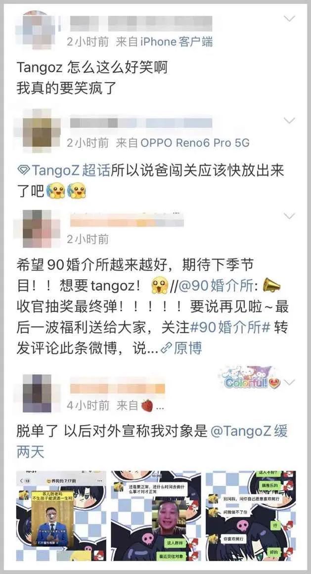 TangoZ为什么能成为哈圈新一代顶流？ | 第4张