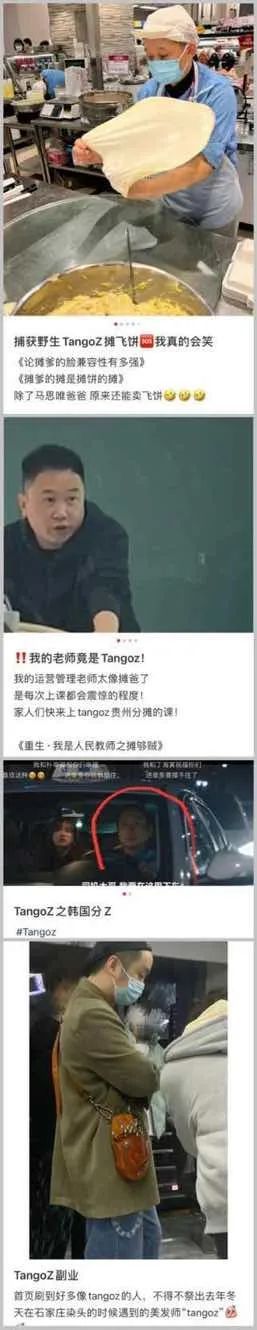 TangoZ为什么能成为哈圈新一代顶流？ | 第6张